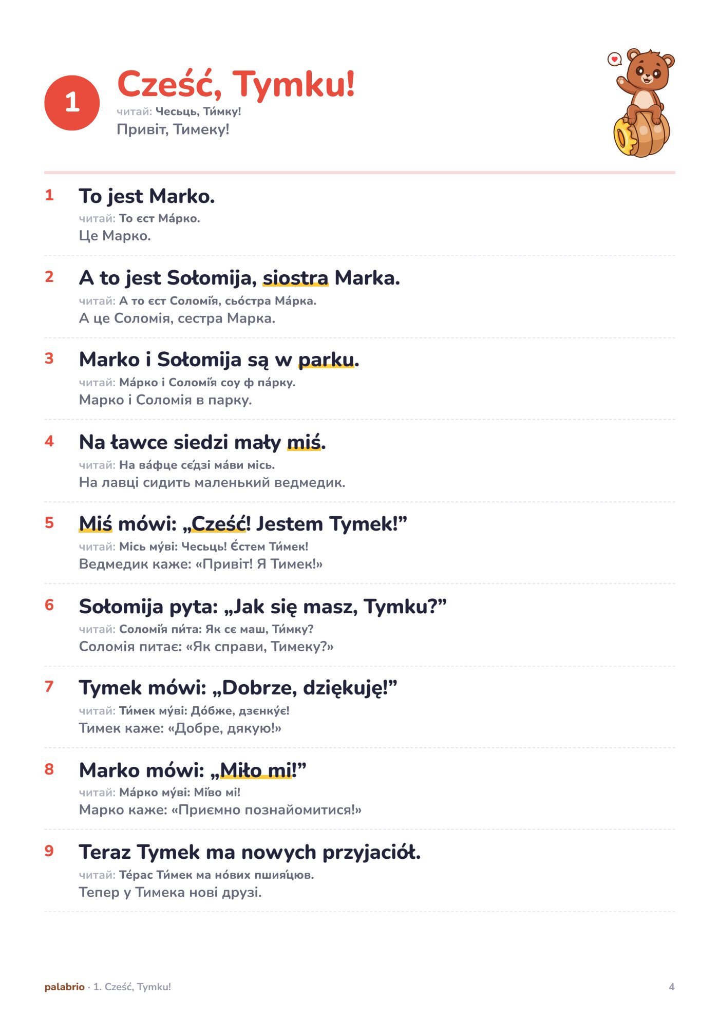 Історія польською з перекладом